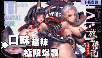 放置傳說 - AV大平台-中文字幕,成人影片,AV,国产,线上看