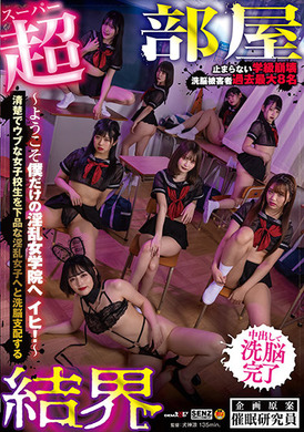 sdde-651【超房间结界】后宫SPECIAL ～欢迎来到属于我的淫乱女学院 嘿！～将清纯女学生变为淫乱女子的洗脑支配 - AV大平台-中文字幕,成人影片,AV,国产,线上看