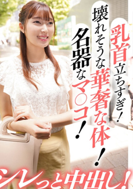 299ewdx-385The nipples have honest! Fragile body! The small hole of the name! Simply shoot! - AV大平台-Chinese Subtitles, Adult Films, AV, China, Online Streaming