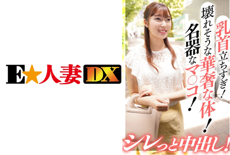 299ewdx-385The nipples have honest! Fragile body! The small hole of the name! Simply shoot! - AV大平台-Chinese Subtitles, Adult Films, AV, China, Online Streaming