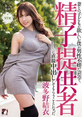 mrss-135想和妻子有孩子却不孕的我让供精者直接中出 波多野结衣 - AV大平台-中文字幕,成人影片,AV,国产,线上看