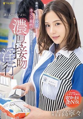 fsdss-489After accidentally kissing a part-time junior, I found that it was more comfortable than my boyfriend... Thick kissing fornication can&#039;t let anyone know Gygaonin - AV大平台-Chinese Subtitles, Adult Films, AV, China, Online Streaming