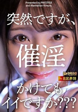 459ten-002【Hypnotic hypnotism】The handsome, slender, beautiful milk coffee clerk&#039;s brain and body are poisoned by sex! ! A large amount of dopamine is secreted in the brain, the ultimate SEX that surpasses or... - AV大平台-Chinese Subtitles, Adult Films, AV, China, Online Streaming
