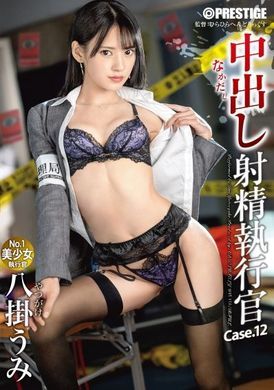 abw-311[VIP会员点播] 强制中出 射精执行官 12 挑衅、跨骑、吹气超强中出惩罚！！  八挂海 - AV大平台-中文字幕,成人影片,AV,国产,线上看