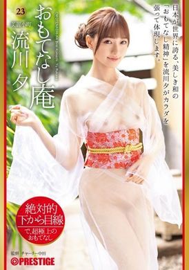 abw-313征服感十足眼神 尽情款待庵 美丽小町 流川夕 23 - AV大平台-中文字幕,成人影片,AV,国产,线上看
