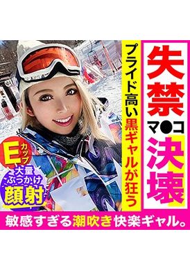 326eva-124[VIP会员点播] 在滑雪场搭讪小个子黑GAL！穿着滑雪服就漏出来的敏感小穴被弄到连续潮吹的高潮地狱ｗｗ - AV大平台-中文字幕,成人影片,AV,国产,线上看
