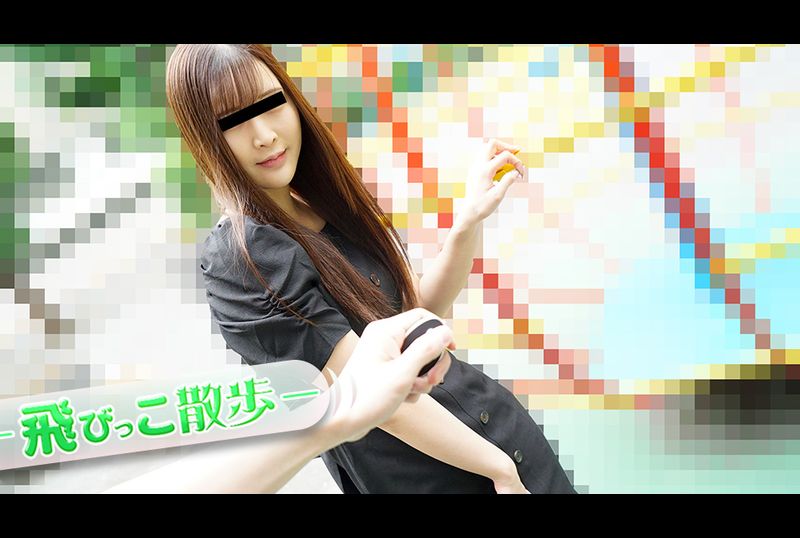 110522_01-10mu跳蛋散步 ～被遥控跳蛋弄到全身高潮的清纯系女孩～ - AV大平台-中文字幕,成人影片,AV,国产,线上看