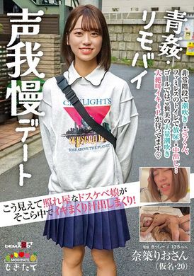 mogi-081A Super Dirty Girl Who Seems Shy Orgasms Full of Bodily Fluids! Adolescence・Remote control vibrating egg Hold back the voice and date Nazuki Rio (Pseudonym・20) - AV大平台-Chinese Subtitles, Adult Films, AV, China, Online Streaming