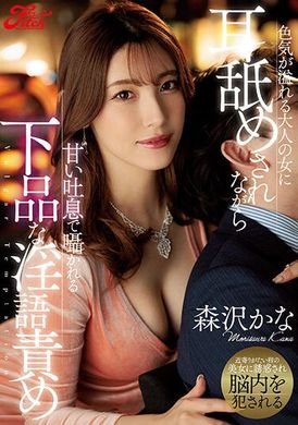 jufe-461Adult woman who gets licked by Morisawa Kana scolds with dirty words while hearing sweet breath - AV大平台-Chinese Subtitles, Adult Films, AV, China, Online Streaming