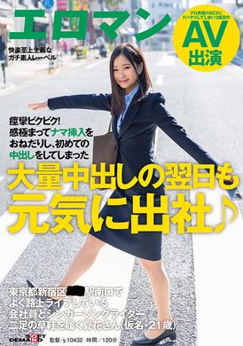 sdth-037大量中出隔天也有精神的上班♪ 经常在东京都新宿区■■站南口路上开演唱会的公司职员与创作歌手夏花（假名・21歳） 痉挛颤抖！有感到恳求无套插入、初次的中出 - AV大平台-中文字幕,成人影片,AV,国产,线上看