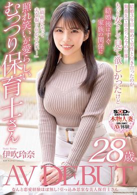 sdnm-376How much love experience! ? Shameful Personality Beauty Kindergarten Teacher Rena Ibuki 28 Years Old AV Departure - AV大平台-Chinese Subtitles, Adult Films, AV, China, Online Streaming