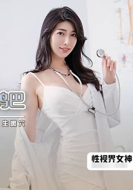 xsjky003性感医生用嫩穴治鸡巴 - AV大平台-中文字幕,成人影片,AV,国产,线上看
