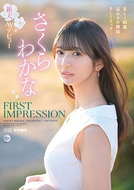 ipzz-071第一印象 159 美丽漂亮 品质很好的千金女孩…然后又打炮… 樱若菜 - AV大平台-中文字幕,成人影片,AV,国产,线上看