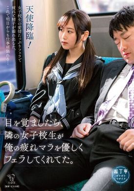 PIYO-171一醒来，隔壁的女校学生温柔的口交我疲惫的肉棒。 - AV大平台-中文字幕,成人影片,AV,国产,线上看
