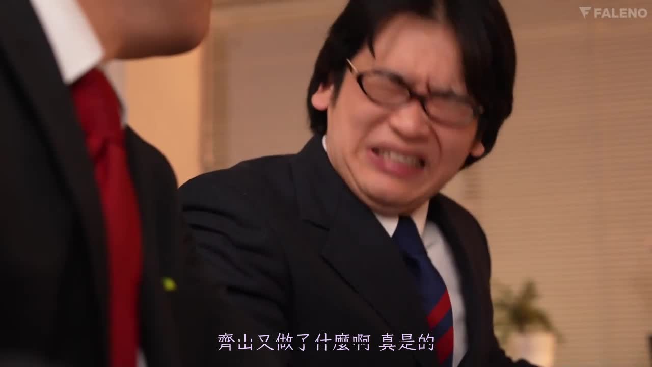 自大的女上司被侵犯！ 永远停不下来的逆袭 五十岚菜津 - AV大平台-中文字幕,成人影片,AV,国产,线上看