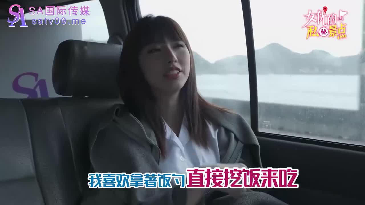 女优的私密景点EP1 - AV大平台-中文字幕,成人影片,AV,国产,线上看
