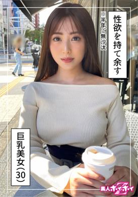 420HOI-246日向（30岁）可爱素人美女拍摄性爱视频.拥有巨乳身材清秀长相.进行手淫 - AV大平台-中文字幕,成人影片,AV,国产,线上看