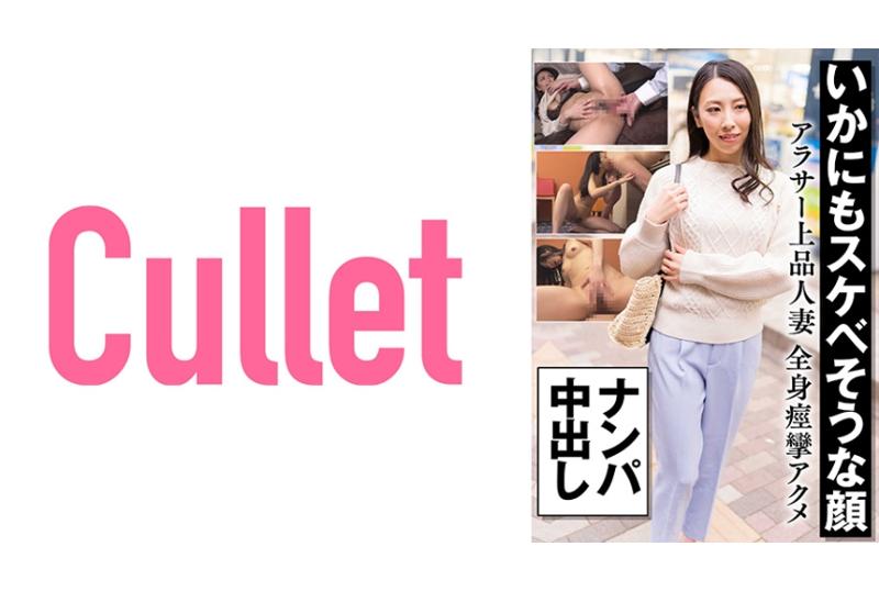 733CLT-056一看就像是淫荡的样子，中年上品的人妻，全身痉挛的高潮，在邂逅中把他放出来。 - AV大平台-中文字幕,成人影片,AV,国产,线上看