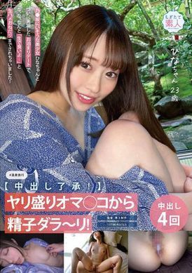 MOGI-102【承诺中出】喜欢被干的鲍鱼里面流出浓厚的精子。感觉会在乃木坂偶像团体里面的美少女。终于实现了跟日向一起约会！ 「可以不用戴套喔…」温泉旅馆，日向 23歳 - AV大平台-中文字幕,成人影片,AV,国产,线上看