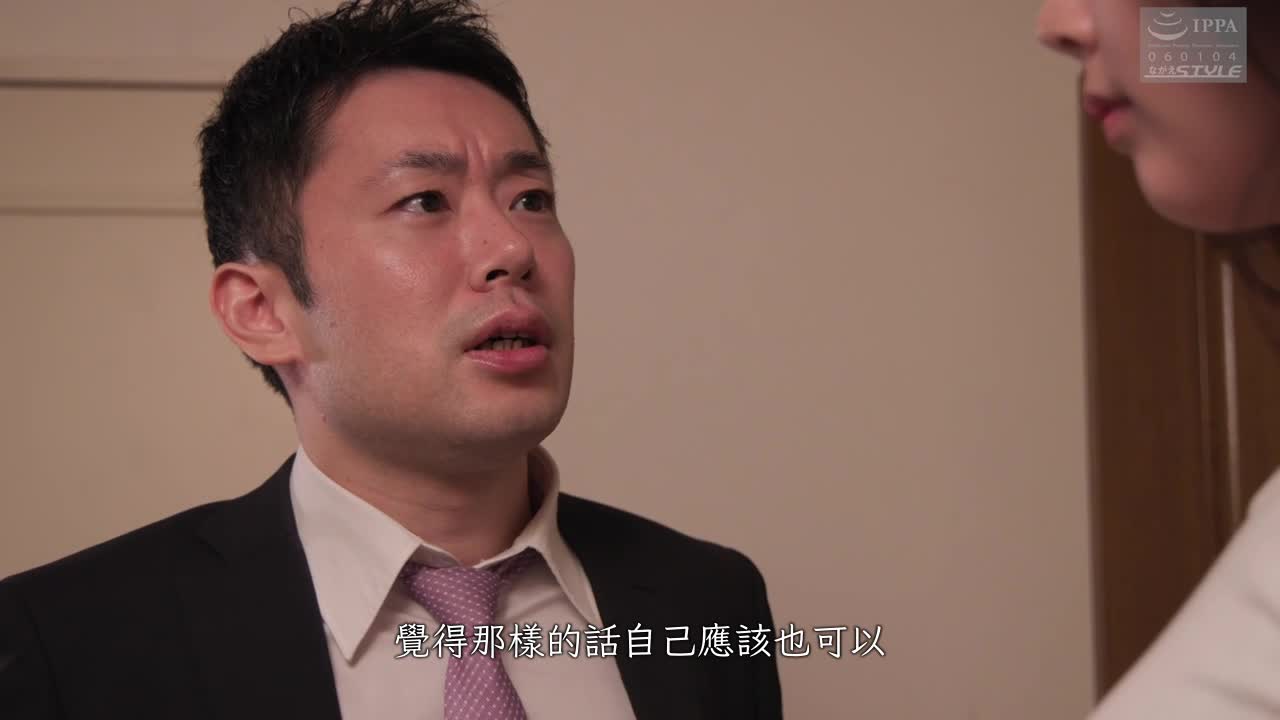 新：一泊二日！将妻子借给邻居，结果如何 水濑纱奈 - AV大平台-中文字幕,成人影片,AV,国产,线上看