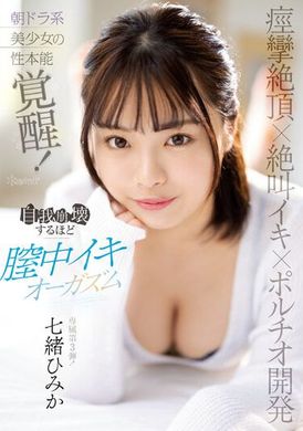 CAWD-579Spasmodic orgasm × screaming orgasm × partially developed morning drama beautiful girl’s awakening of her sexual instincts! - AV大平台-Chinese Subtitles, Adult Films, AV, China, Online Streaming
