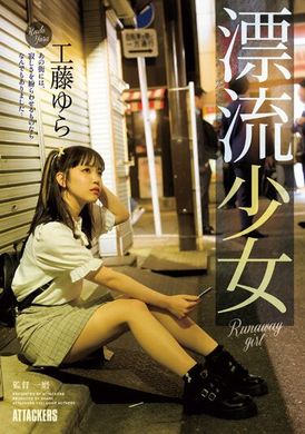SAME-083Drifting Girl Yura Kudo - AV大平台-Chinese Subtitles, Adult Films, AV, China, Online Streaming