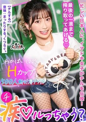 529STCV-365A woman who is seduced by whispers in her ears. She uses her body to make love. She keeps climaxing and ejaculating. The feeling of large amounts of ejaculation is very comfortable. It makes people ga... - AV大平台-Chinese Subtitles, Adult Films, AV, China, Online Streaming