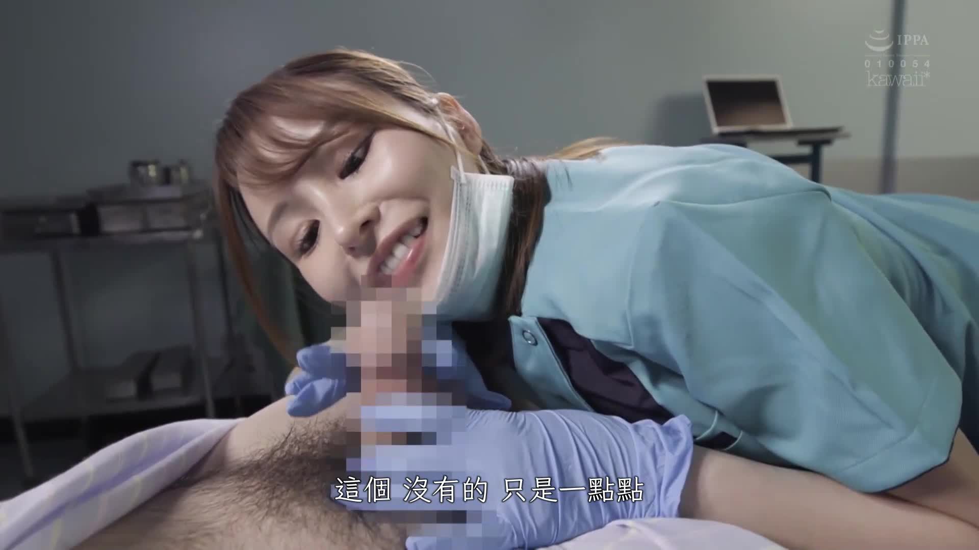 可爱又巨乳、在病房中传闻的「夜间专从护士伊藤」，我偷看到她拿着手电筒巡视病人的性处理……伊藤舞雪 - AV大平台-中文字幕,成人影片,AV,国产,线上看