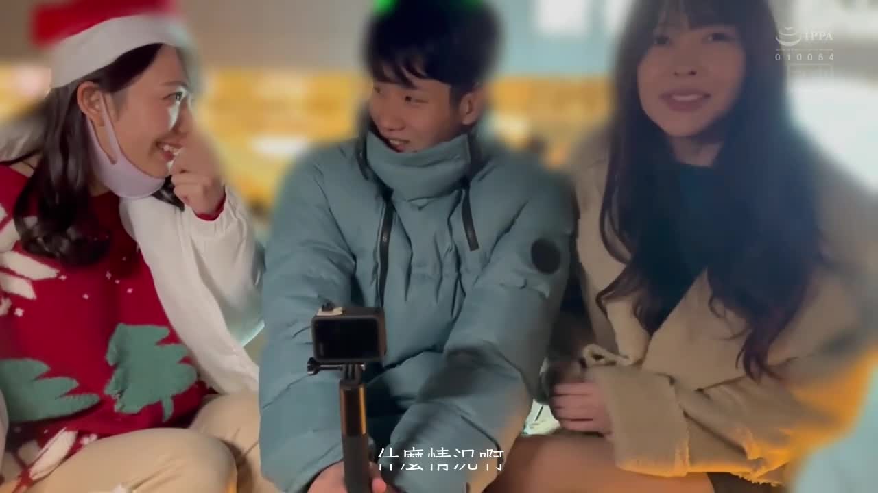 想要中出哪一个？ AV女优想过的圣诞节约会恋人性爱！外遇被抓到惩罚取精 中出天堂圣诞节大特辑 森日向子 弥生美月 - AV大平台-中文字幕,成人影片,AV,国产,线上看