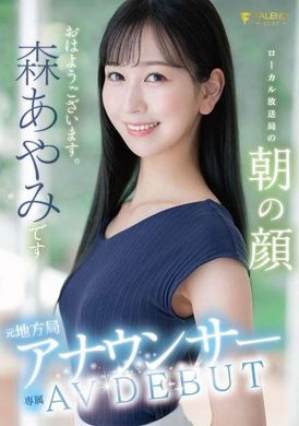 FSDSS-718前地方广播电台播音员 AV DEBUT 地方广播电台森彩美的早晨面孔 - AV大平台-中文字幕,成人影片,AV,国产,线上看