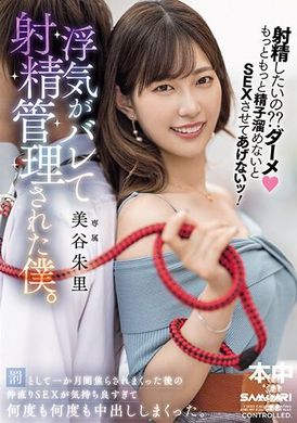 HMN-509Want to ejaculate? ? I won&#039;t let you have sex unless you accumulate sperm! After my cheating was revealed, I was put under control. After a month of punishment, I was extremely anxious and had reconci... - AV大平台-Chinese Subtitles, Adult Films, AV, China, Online Streaming
