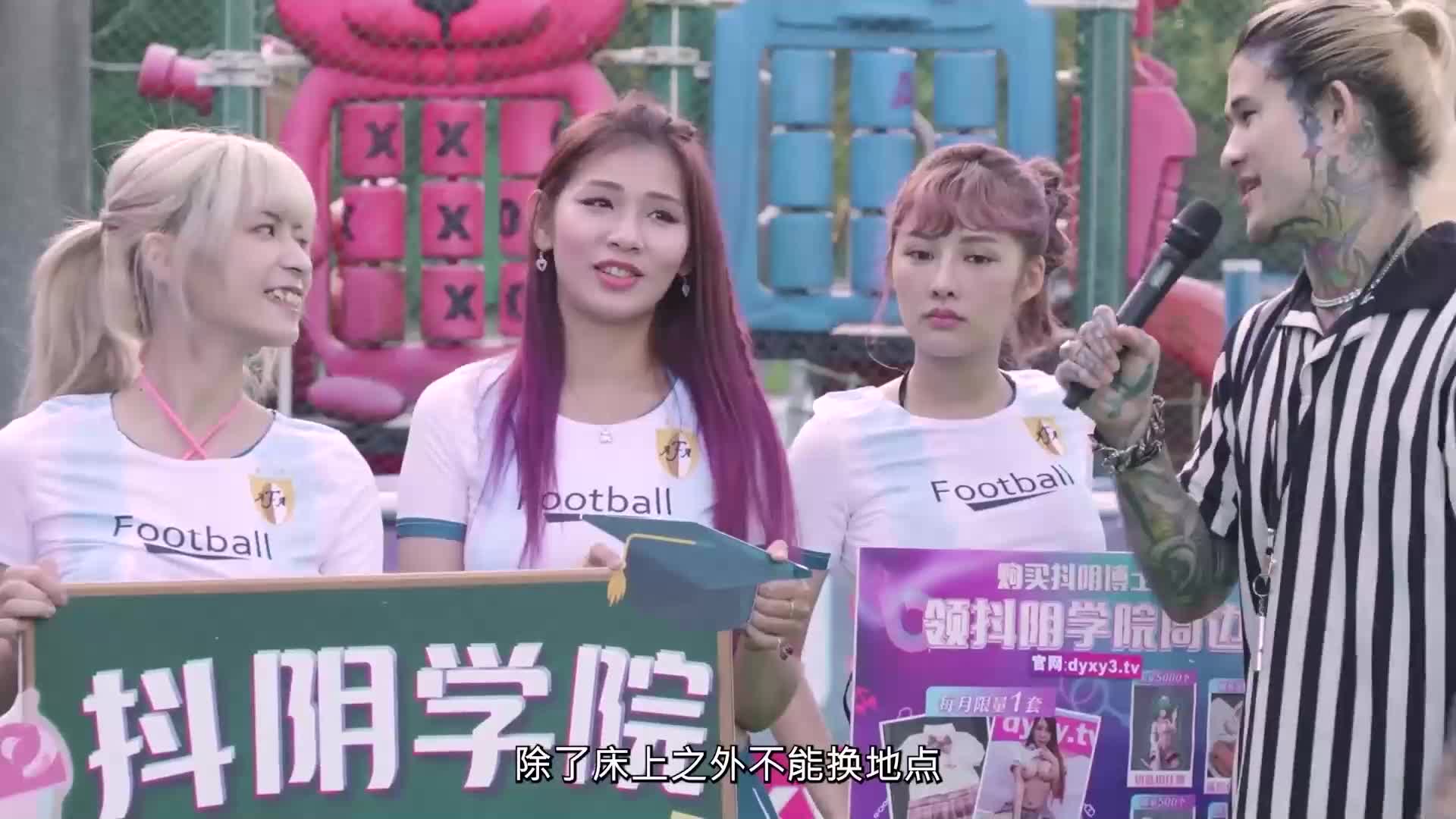 性爱世界杯之射龙门 先射球再射精 男人爱球 - AV大平台-中文字幕,成人影片,AV,国产,线上看