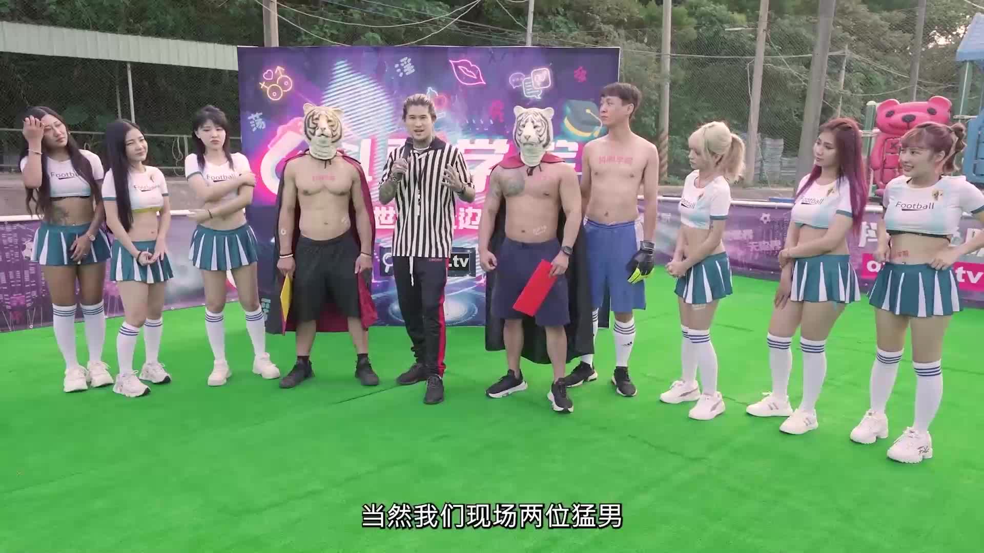 性爱世界杯之射龙门 先射球再射精 男人爱球 - AV大平台-中文字幕,成人影片,AV,国产,线上看