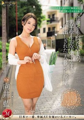 JUQ-618向井蓝展现适合短发的姿态―。 已获得钥匙的人妻，在男子学生毕业前被内射的独居公寓。 - AV大平台-中文字幕,成人影片,AV,国产,线上看