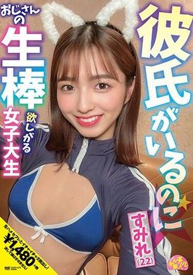 CHUC-073College girl Sumire (22) wants her uncle’s cock even though she has a boyfriend - AV大平台-Chinese Subtitles, Adult Films, AV, China, Online Streaming