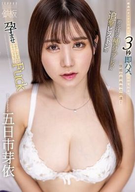 TPPN-248Meet the best woman, have instant sex in 3 seconds, and have sex all day long. Sweaty real-time sex, pursuit-style planting pressure and thrusting pregnant creampie fuck. Itsukaichi Mei - AV大平台-Chinese Subtitles, Adult Films, AV, China, Online Streaming