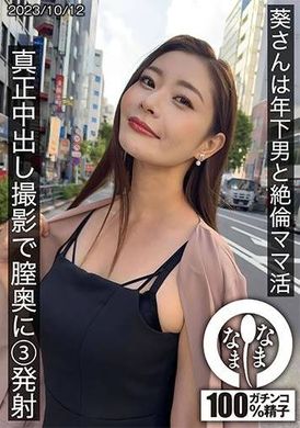 HNAMH-009葵和年轻男子的绝伦找干妈真正中出拍摄阴道内3发射  - AV大平台-中文字幕,成人影片,AV,国产,线上看