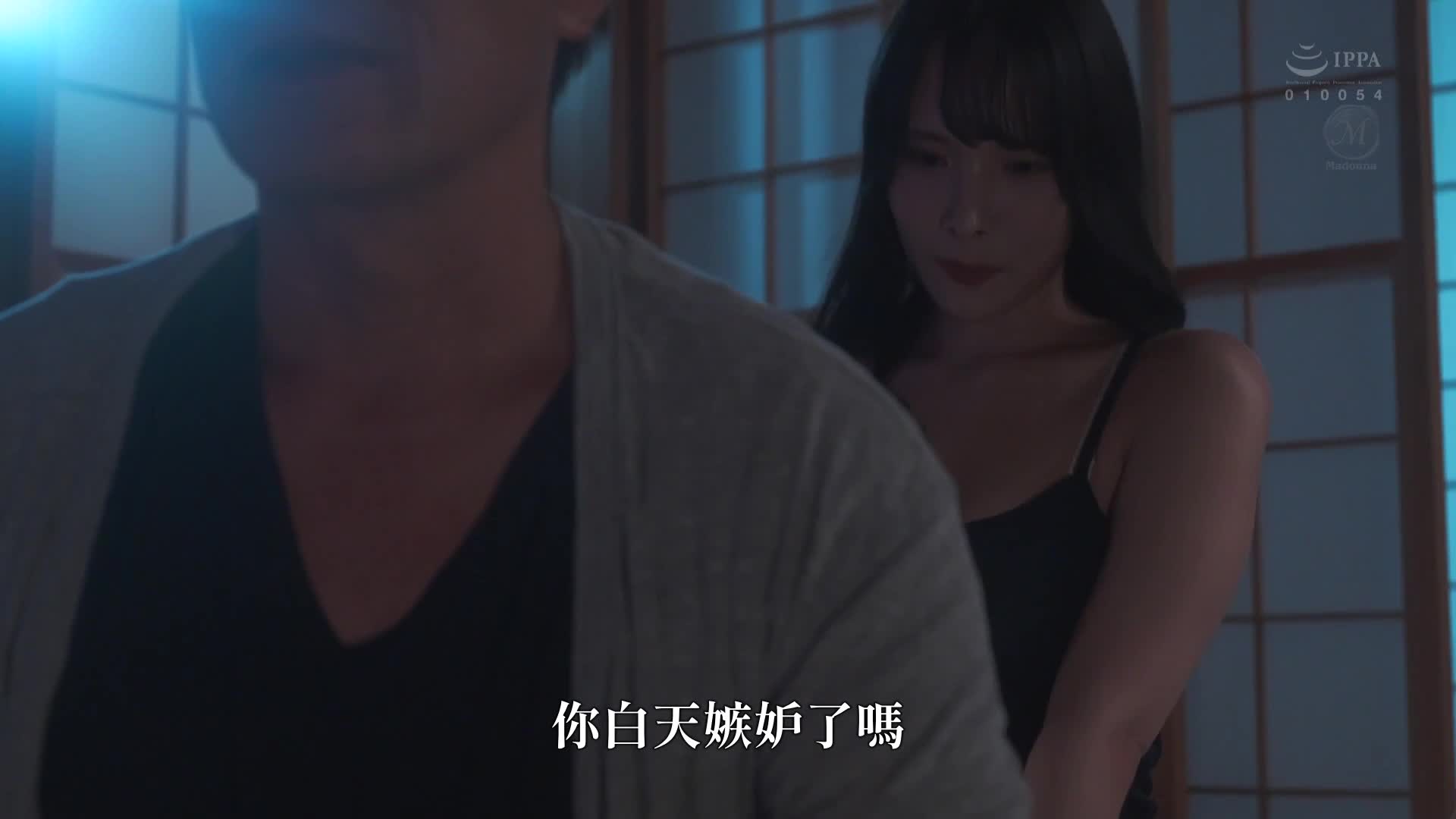 麦当娜专属 电击转队第2弹！！ 与丈夫做完爱后总是被继父内射...。 庵姬花 - AV大平台-中文字幕,成人影片,AV,国产,线上看