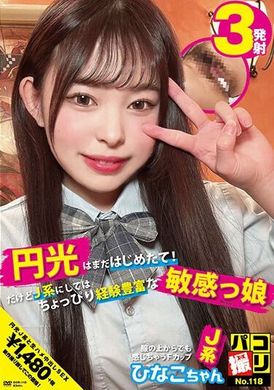 DORI-118Paco Shot No.118 Enko is still new! But for a J-shaped girl, she is somewhat experienced and sensitive Hinako-chan, an F-cup J-shaped girl who can even feel her clothes. - AV大平台-Chinese Subtitles, Adult Films, AV, China, Online Streaming