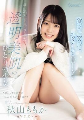 CAWD-691A girl with transparent beautiful skin who eats, laughs, wants to have sex and cum inside her comes to Tokyo from Akita. I believe something will happen after this sex... Akiyama Nonoka - AV大平台-Chinese Subtitles, Adult Films, AV, China, Online Streaming