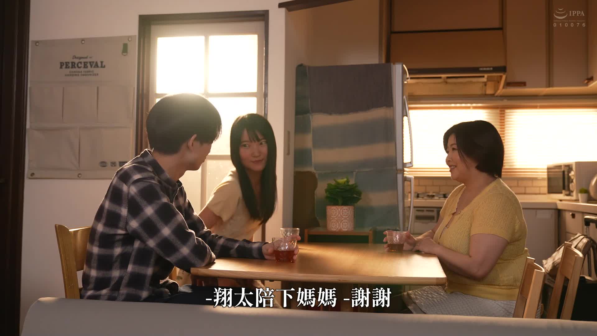 母亲中出 寺岛志保，第一次被儿子中出的母亲 - AV大平台-中文字幕,成人影片,AV,国产,线上看