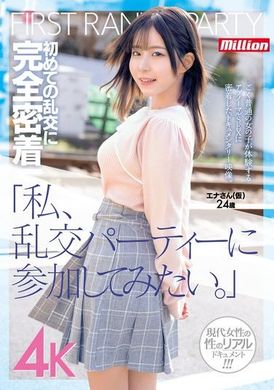 MKMP-561「我、想参加乱交派对。」初次乱交完全密着 惠奈（假名）24歳 - AV大平台-中文字幕,成人影片,AV,国产,线上看