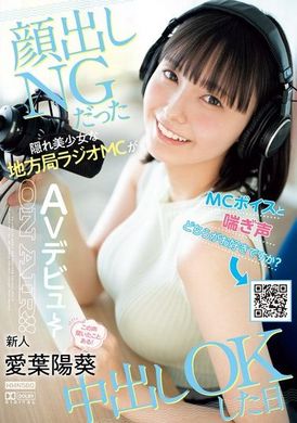 HMN-580MC sound or gasping sound, which one do you prefer? The faceless hidden beauty MC of a local radio station finally got a creampie on the day! I&#039;ve heard this sound! Newcomer Ai Ye Yangkui makes her AV... - AV大平台-Chinese Subtitles, Adult Films, AV, China, Online Streaming