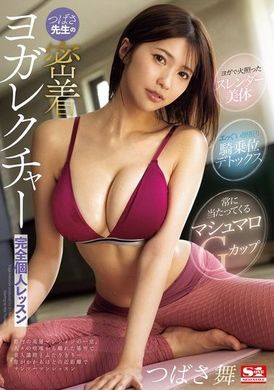 SONE-291老师的紧密瑜伽讲座完全个人课程 翼舞 - AV大平台-中文字幕,成人影片,AV,国产,线上看