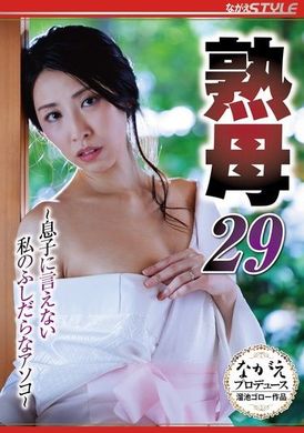 NSFS-312成熟的母亲 29 〜我的放荡阴部，我不能告诉我的儿子 冈西友美 - AV大平台-中文字幕,成人影片,AV,国产,线上看