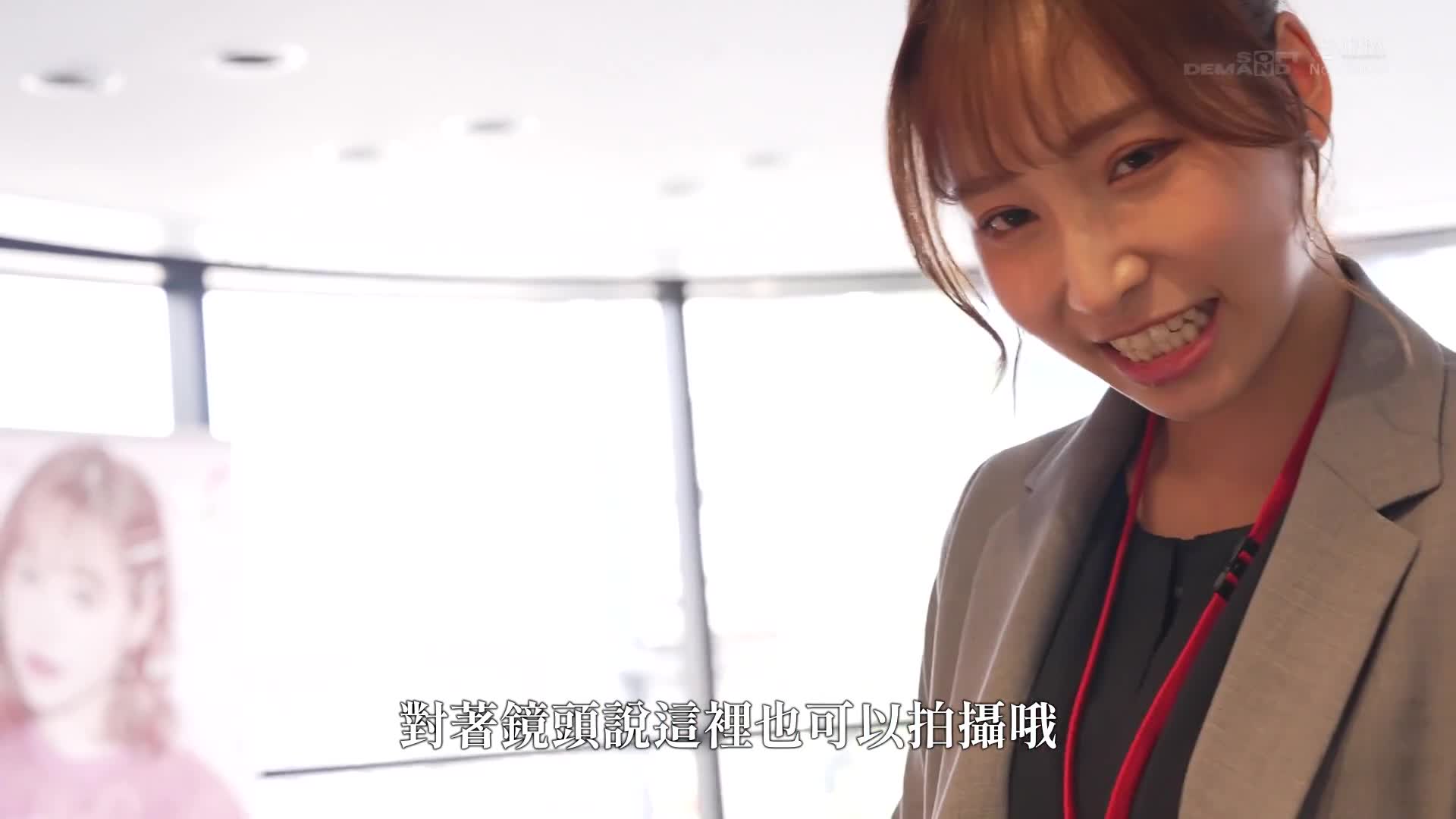 介绍SOD总部，这是一个整栋大楼的AV工作室，展示SOD女员工本多空的屁眼暴露性爱和排尿表演 - AV大平台-中文字幕,成人影片,AV,国产,线上看