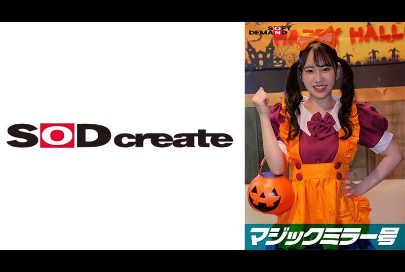 SDMM-14804Counter Magic Mirror Shibuya Halloween Edition &quot;Don&#039;t you want to see cosplay girl Erika&#039;s SEX scene? She boldly showed off her super orgasm, but she didn&#039;t know that a large group of people were watc... - AV大平台-Chinese Subtitles, Adult Films, AV, China, Online Streaming