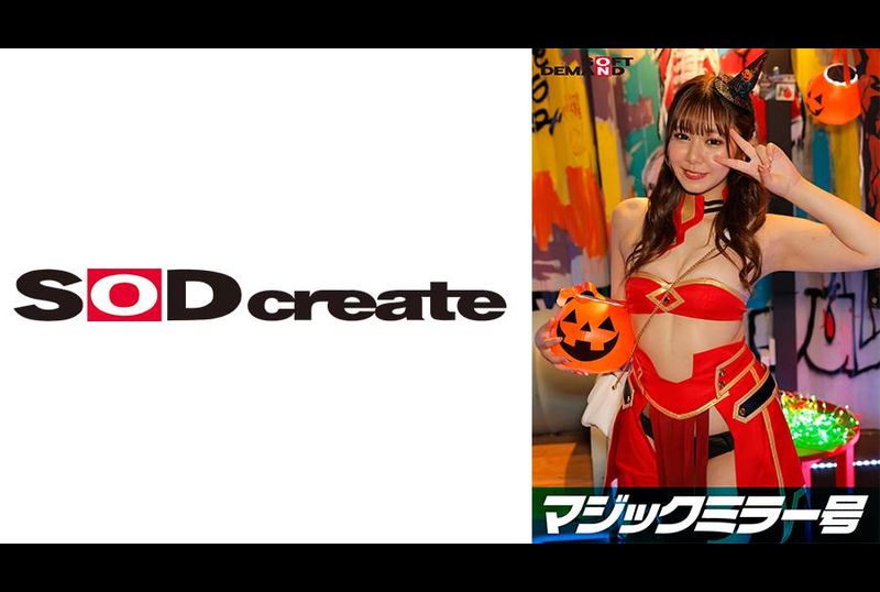 SDMM-14801Reverse Magic Mirror Shibuya Halloween Edition &quot;Don&#039;t you want to see the SEX scene of cosplay girl Ayano? I don&#039;t know that a large group of people are watching her, boldly showing off her super orga... - AV大平台-Chinese Subtitles, Adult Films, AV, China, Online Streaming
