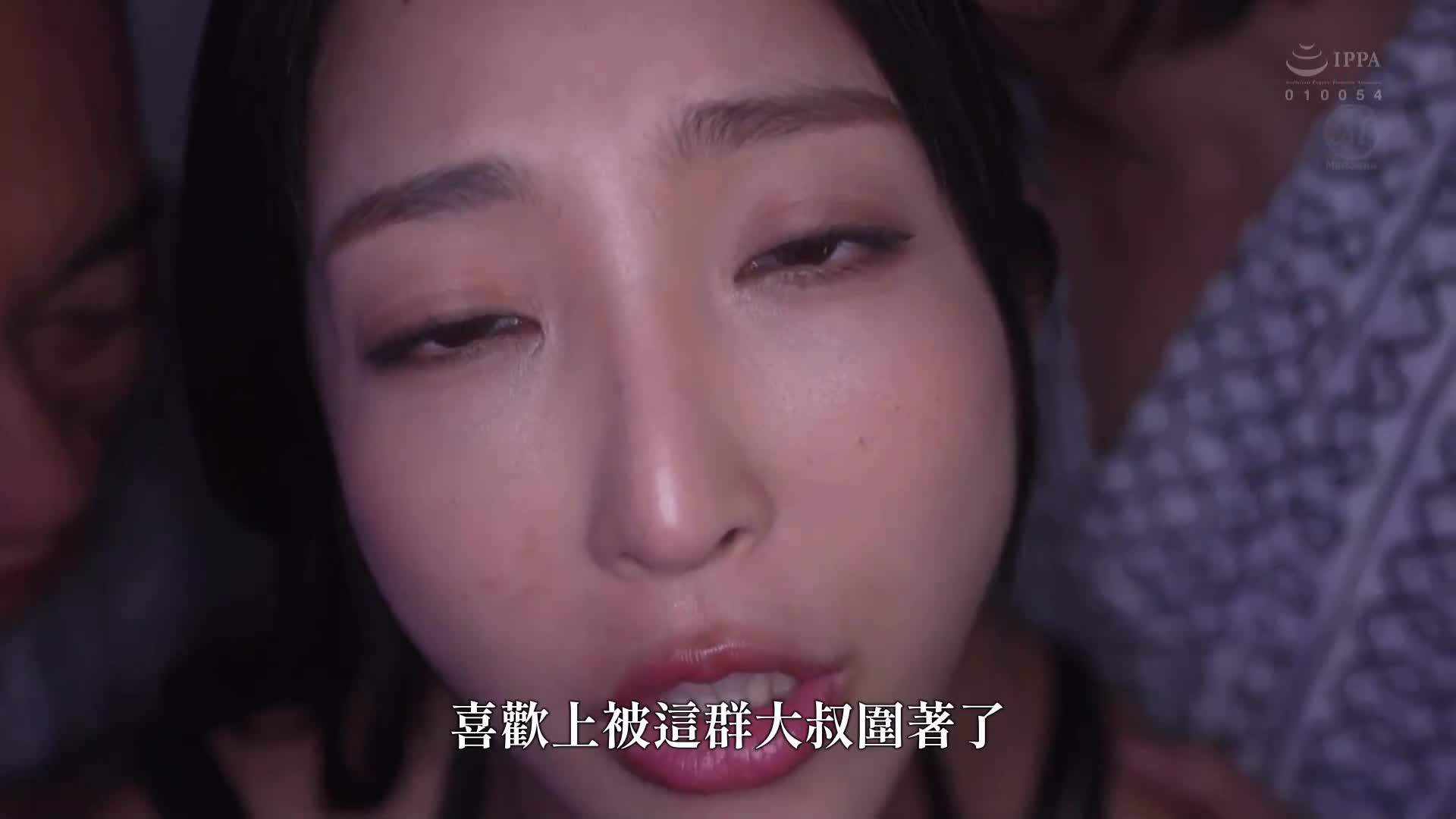 寝取串刺轮奸：尽情犯我深爱的妻子。水川蓳 - AV大平台-中文字幕,成人影片,AV,国产,线上看