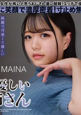 ETQR-544おじさんに優しい痴女お姉さん MAINA - AV大平台-中文字幕,成人影片,AV,国产,线上看
